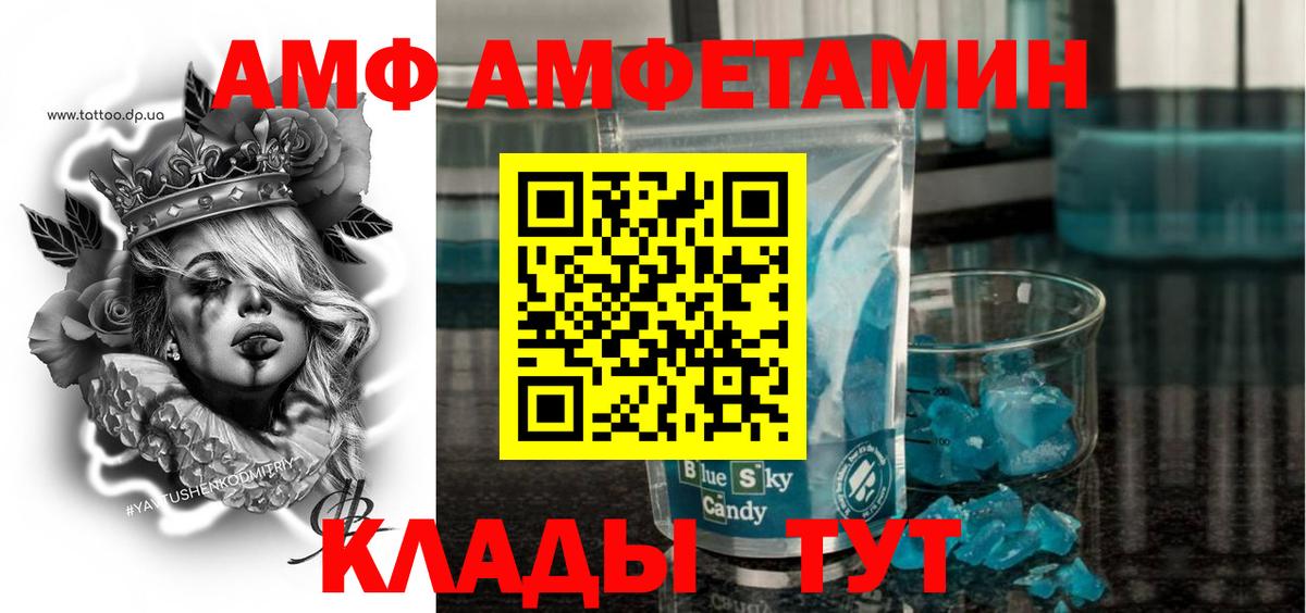 Амфетамин 98% Сыктывкар