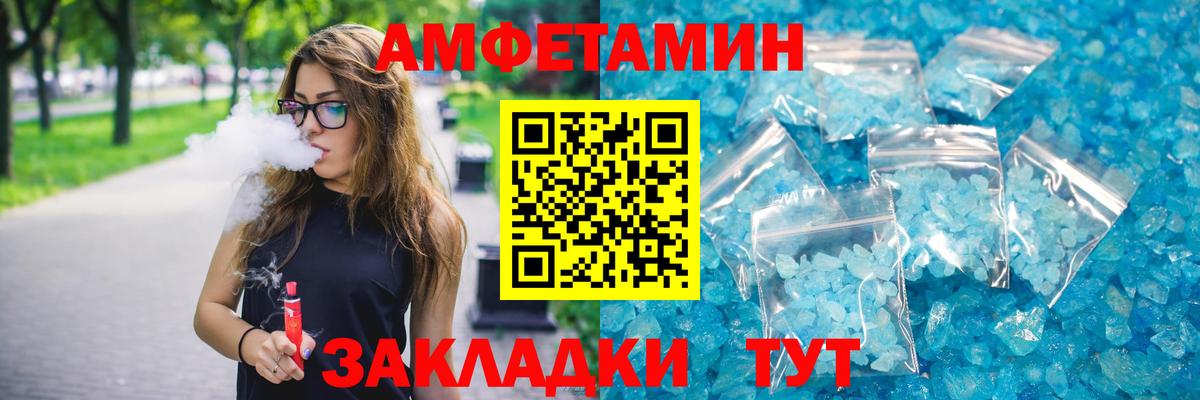 Амфетамин  Вход с VPN  Сыктывкар  Амфетамин 97% 