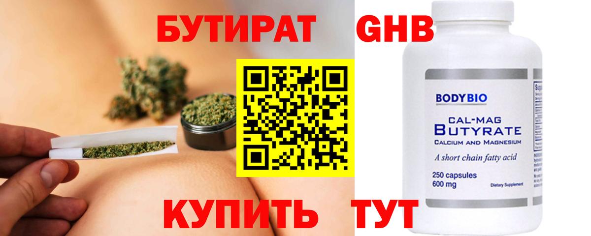 Сыктывкар  Бутират оксана  Вход с VPN 