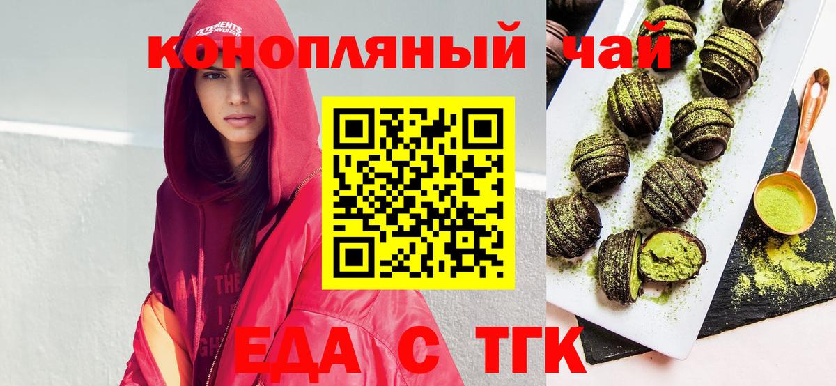 Сыктывкар  Еда ТГК марихуана  Вход с VPN 