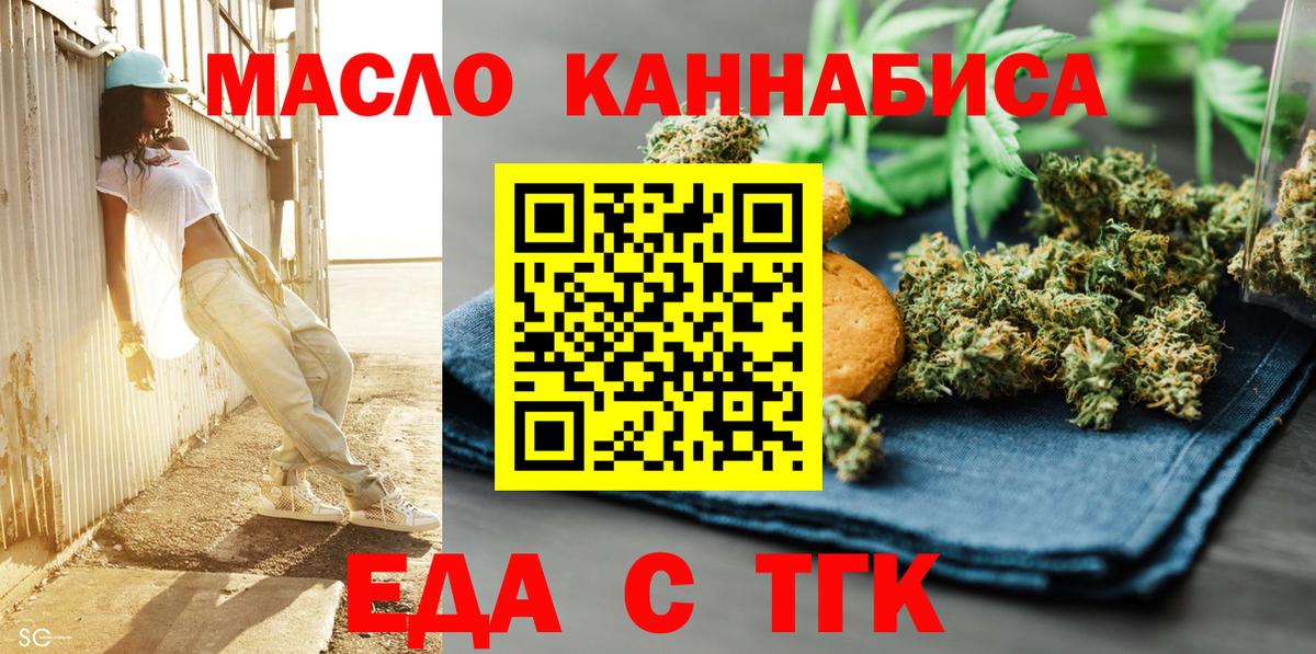 Еда ТГК марихуана Сыктывкар