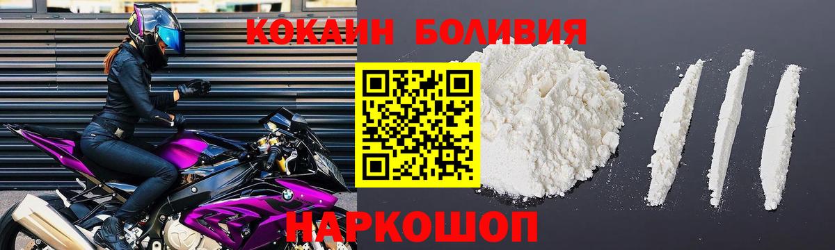 Cocaine 97%  КОКАИН Перу  Вход с VPN  Сыктывкар 