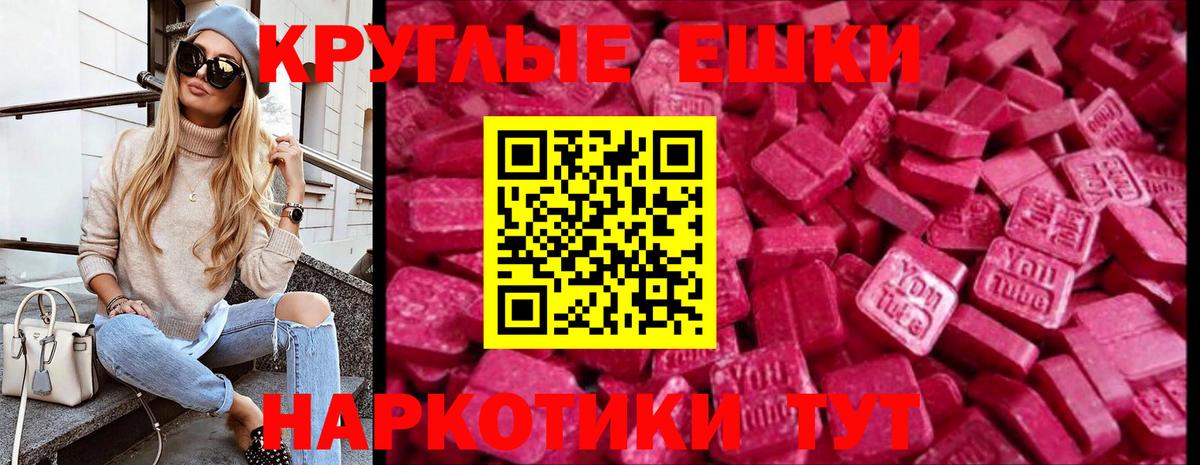 Сыктывкар  ЭКСТАЗИ 280мг  Экстази  Вход с VPN 