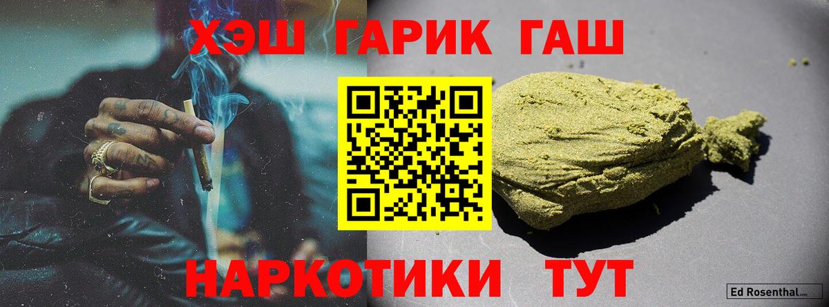 Сыктывкар  ГАШИШ hashish  ГАШИШ гашик  Вход с VPN 