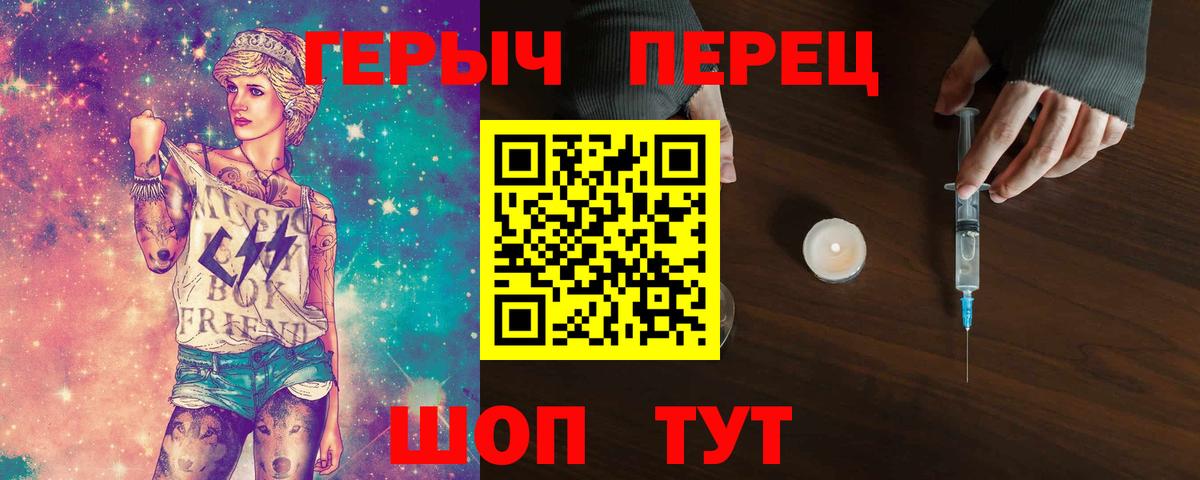 Героин белый Сыктывкар