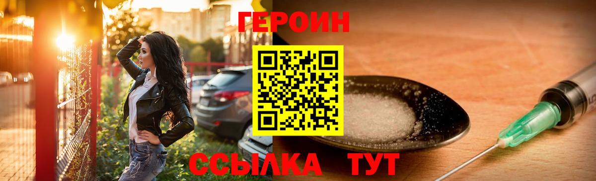 ГЕРОИН VHQ  Вход с VPN  Сыктывкар 