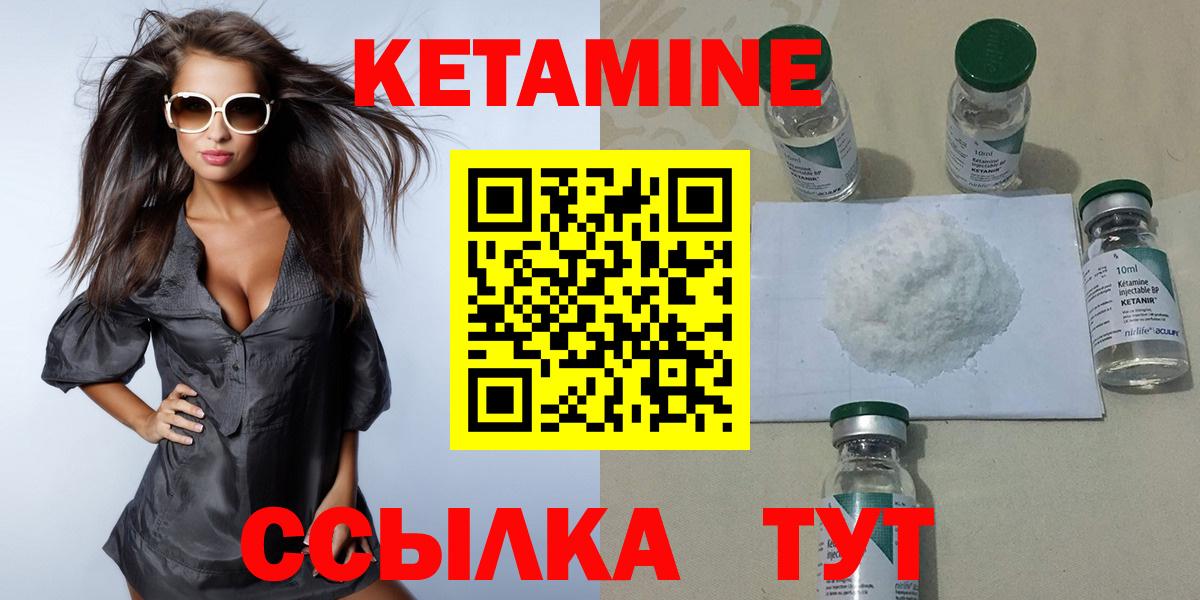 Кетамин VHQ Сыктывкар