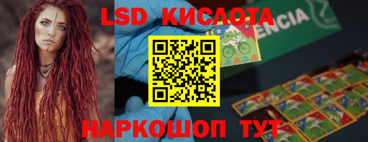 Лсд 25 экстази кислота  LSD-25 экстази кислота  Вход с VPN  Сыктывкар 