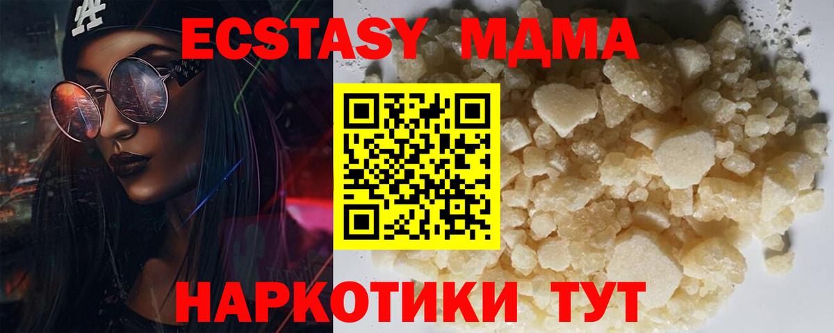 МДМА crystal Сыктывкар