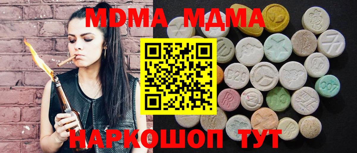 Сыктывкар  MDMA VHQ  Вход с VPN  MDMA кристаллы 