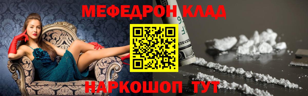 Меф 4 MMC  МЯУ-МЯУ  Мефедрон mephedrone  Сыктывкар  Вход с VPN 