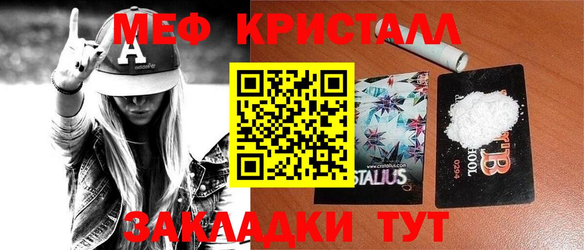 Меф кристаллы Сыктывкар