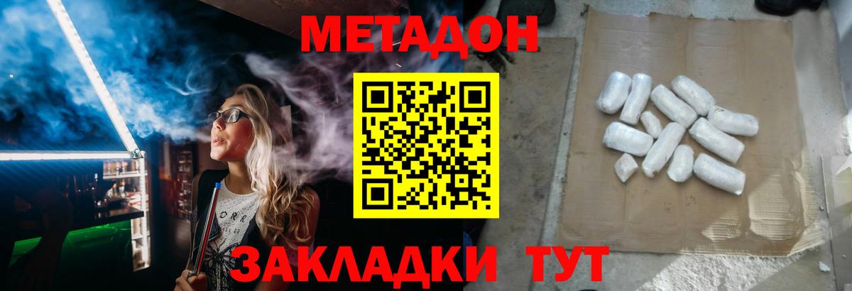 Сыктывкар  Метадон VHQ  Вход с VPN  Метадон кристалл 