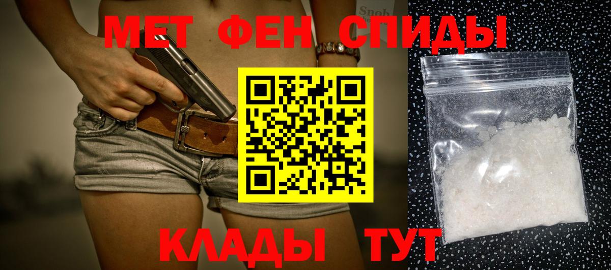 Первитин кристалл Сыктывкар