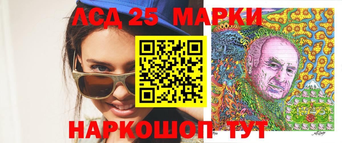 Сыктывкар  Марки NBOMe 1,8мг  Вход с VPN 