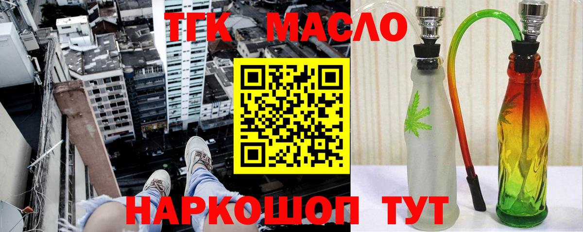 ТГК жижа Сыктывкар